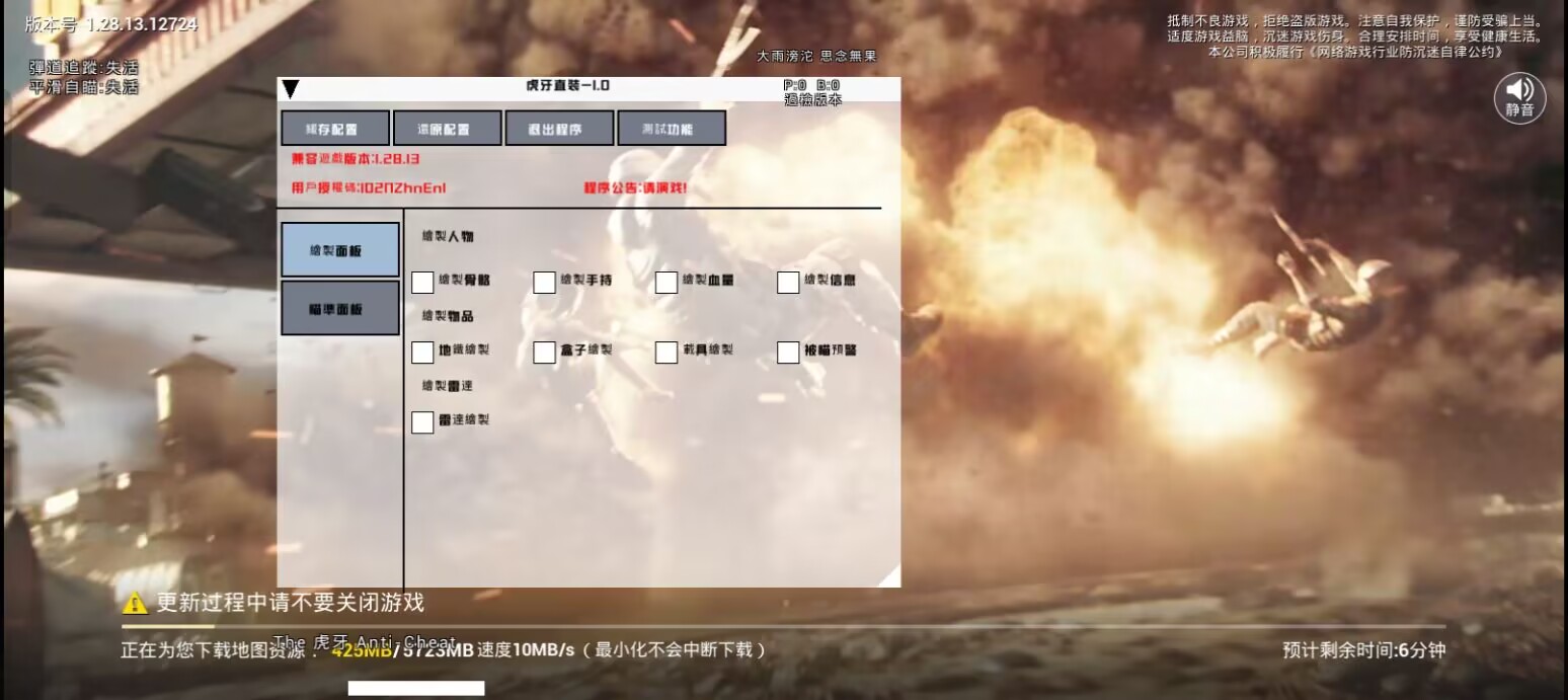 【神罚特别版】✅支持所有电脑系统,支持模拟器高清版。人物透视 锁死自瞄 射线方框 物资显示