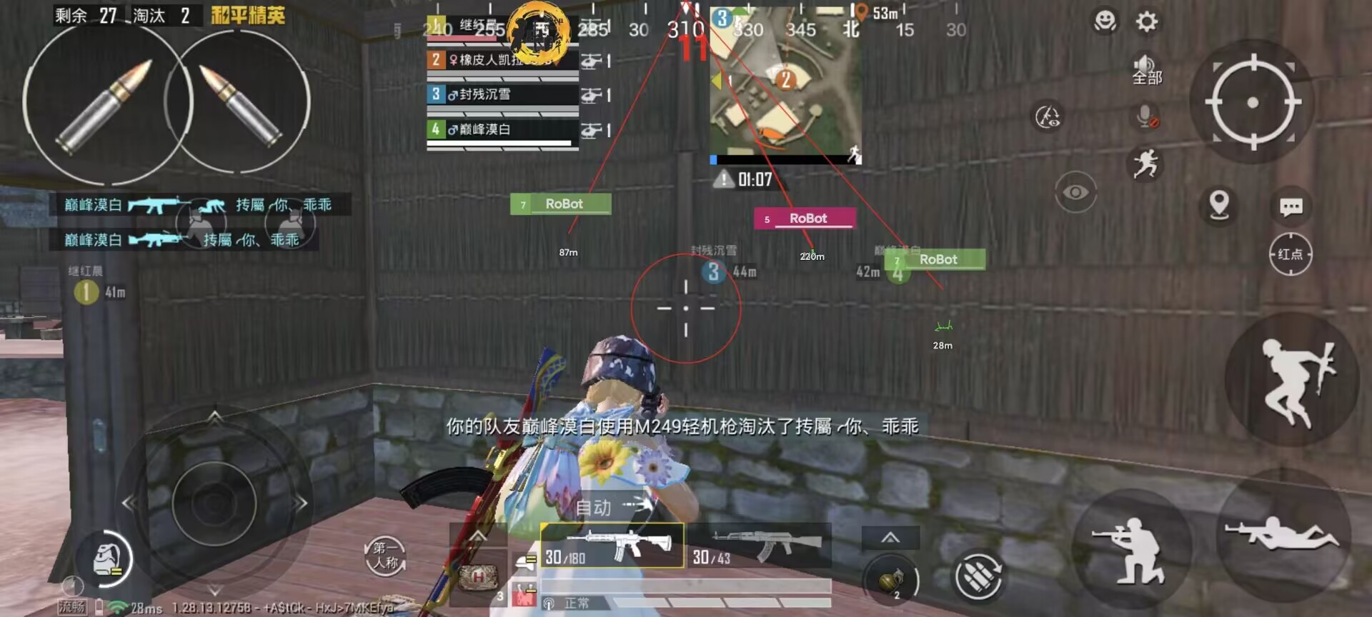 和平精英辅助【九世】