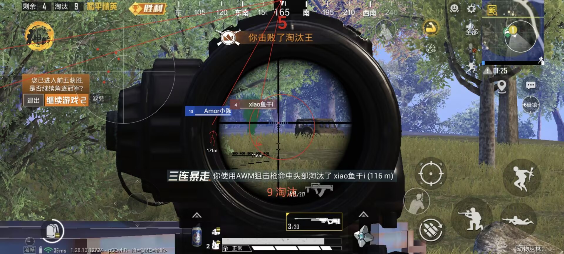 和平透视自瞄辅助器免费版苹果