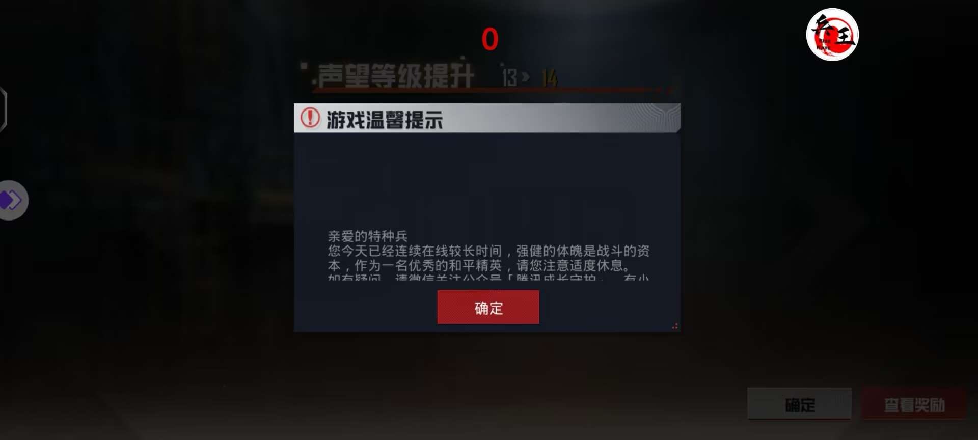 和平精英「白山茶」辅助,iOS首推