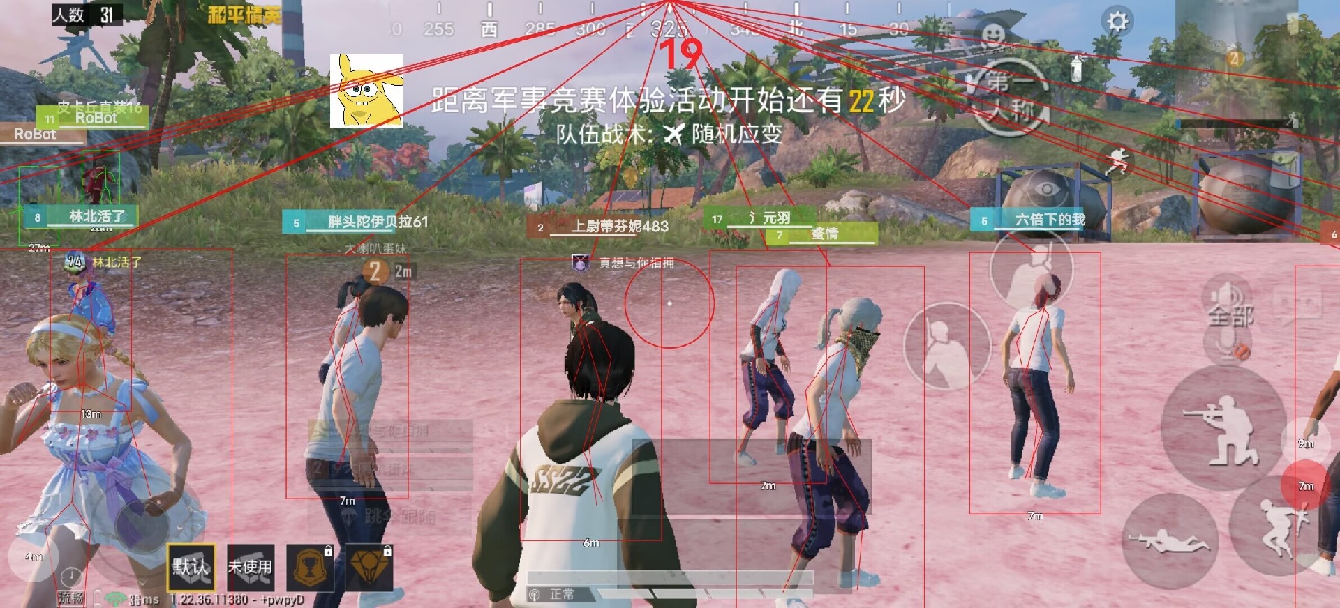 和平精英如何利用和平精英辅助提高自己的技术
