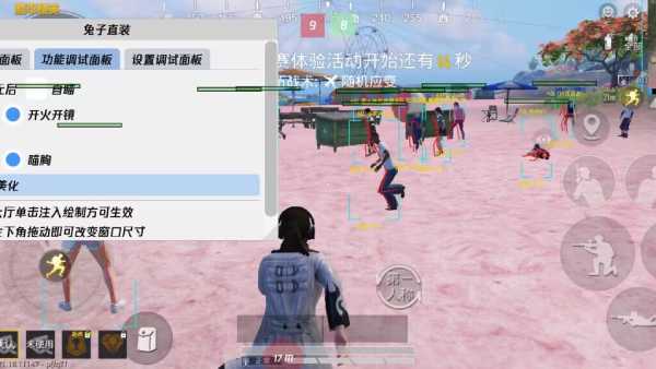 和平精英辅助【蚩尤】