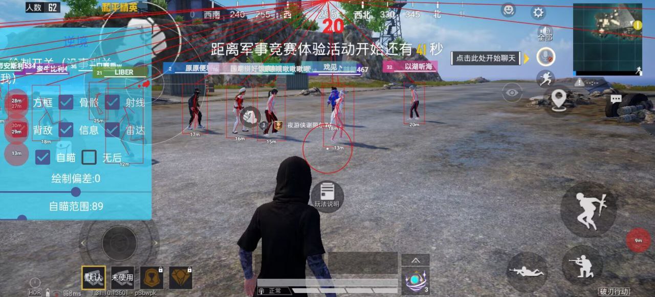 玩家心声:我为何选择或抵制和平精英辅助软件