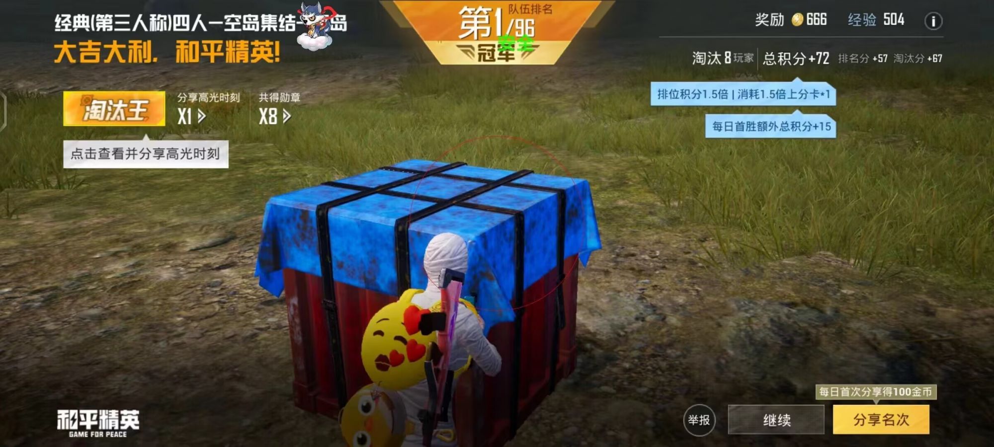 和平精英辅助软件详细评测：哪款值得信赖？