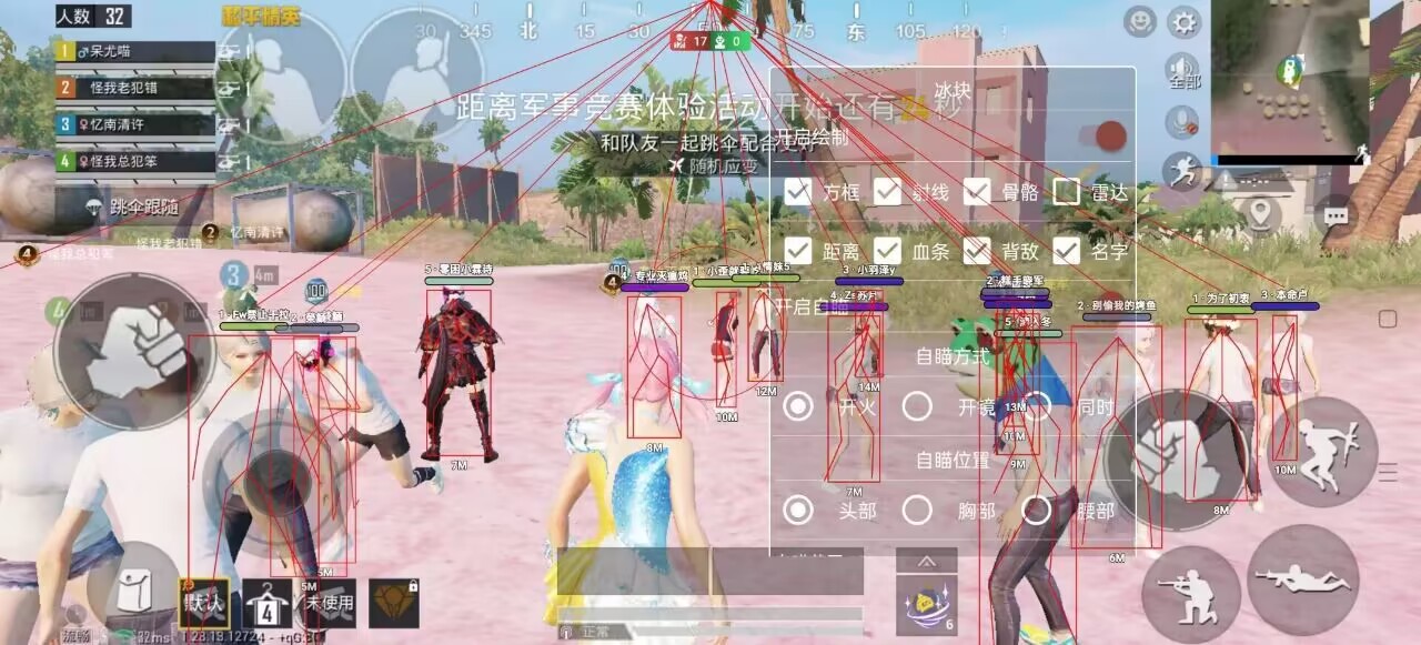 和平精英辅助【哈士奇容器直装V3.6稳定版】全图人物透视 主播无后座 开枪防抖动 皮肤美化 欧布变色 紫色螳螂 触摸自瞄 自瞄范围