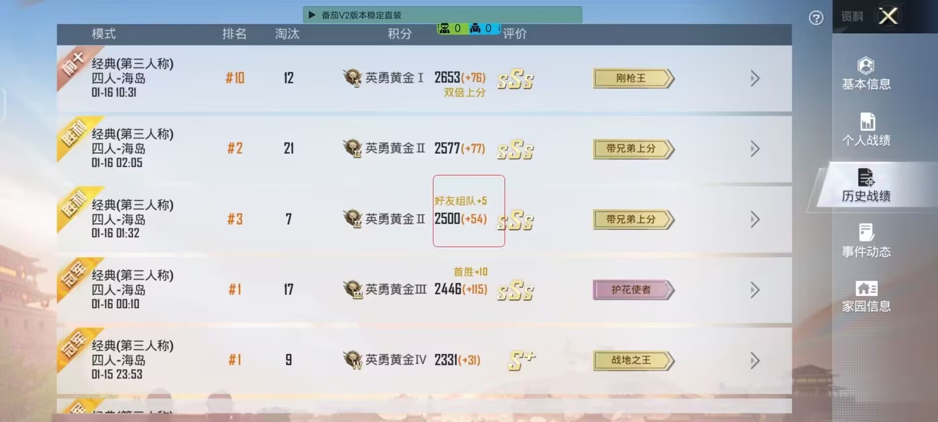 和平精英辅助【巡查员直装V1.0】人物透视 雷达预警 全车美化 枪械美化 人物加速