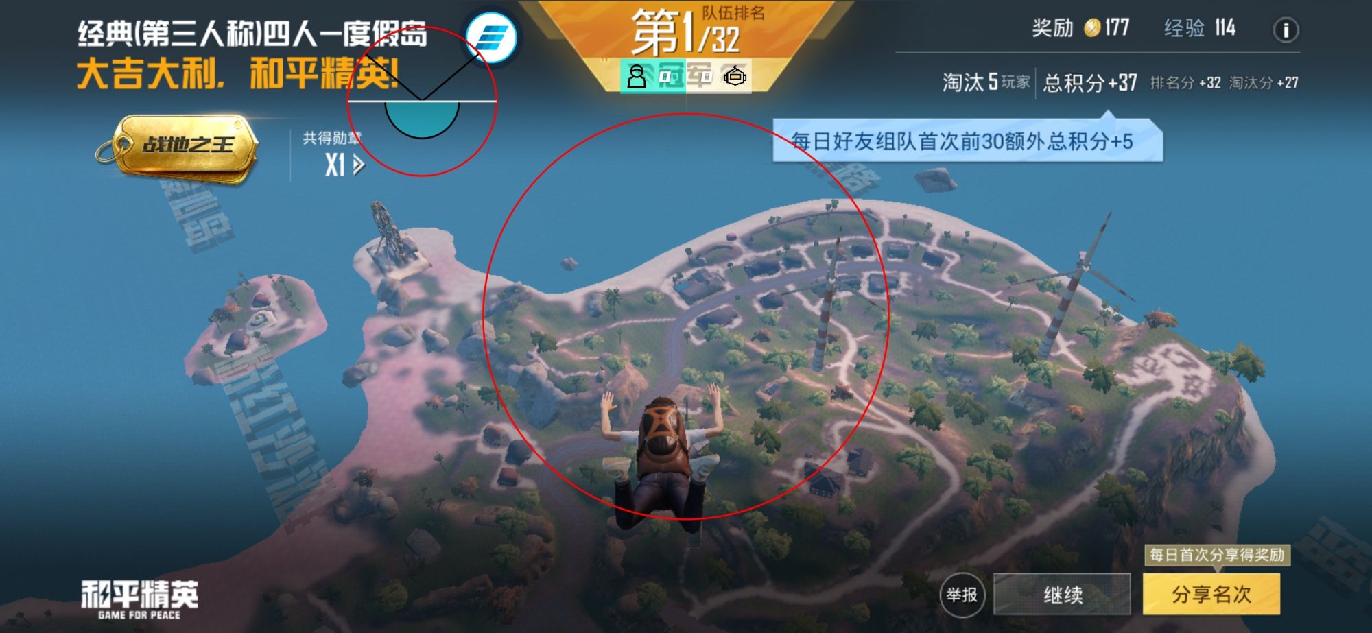 和平精英辅助【巡查员直装V1.0】人物透视 雷达预警 全车美化 枪械美化 人物加速