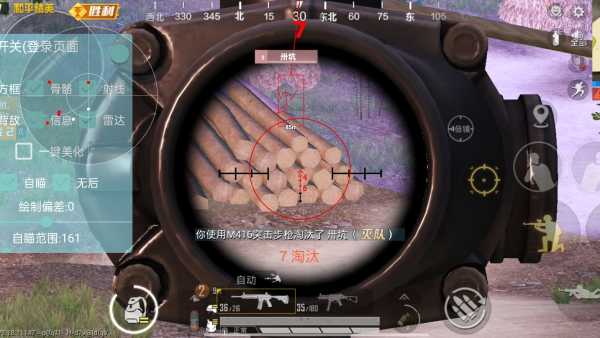 苹果IOS和平精英辅助【死神】透视自瞄子弹追踪