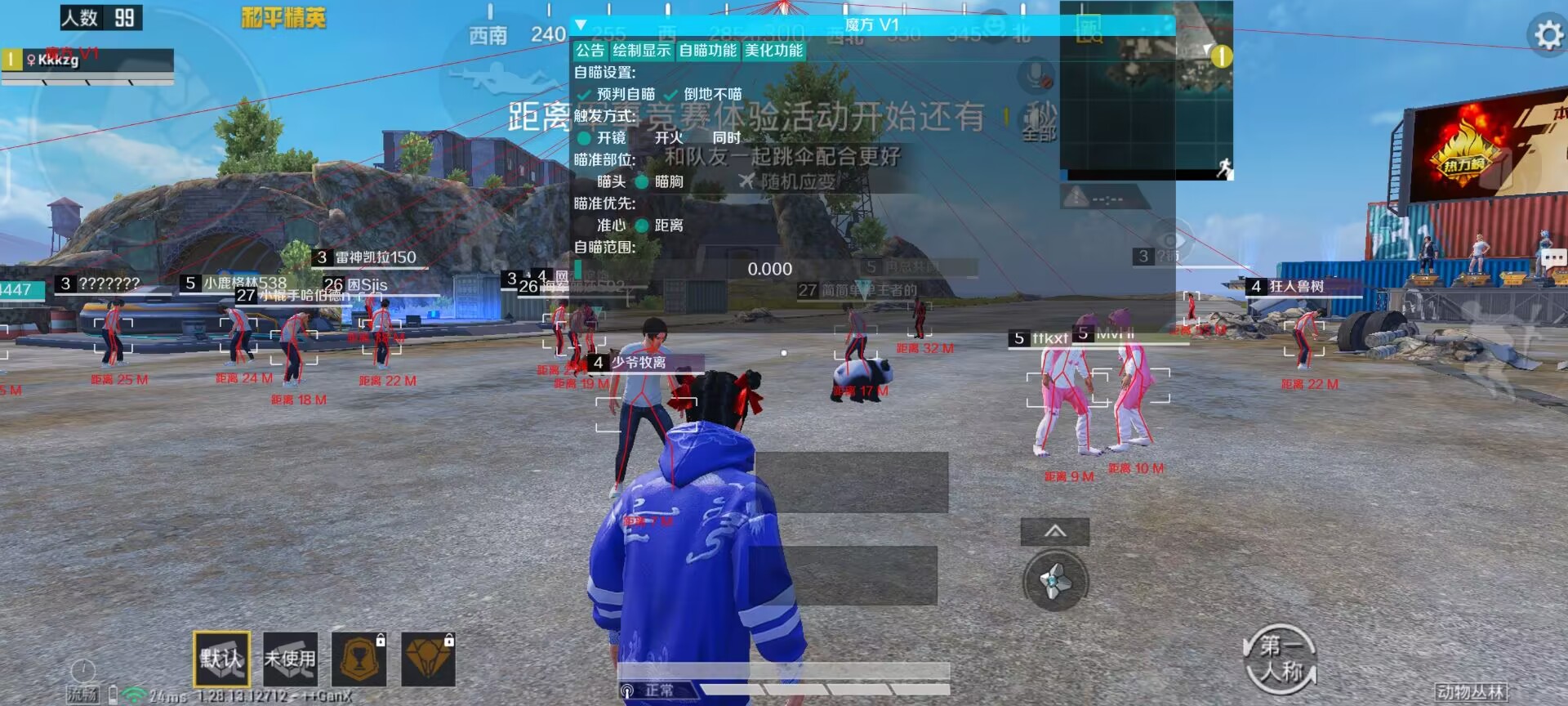 和平精英辅助【咪鸭容器直装】直播防录屏 漏打自瞄 人物透视 方框射线 人物距离 人物血条