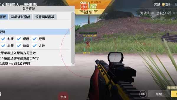 和平精英辅助【麦当劳直装V1.23稳定版】✅锁头胸脚✅自瞄预警✅自瞄范围调节✅自瞄高度调节✅ ✅内置全防✅