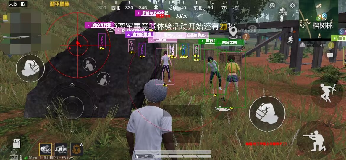 和平精英「酷二狗」外挂