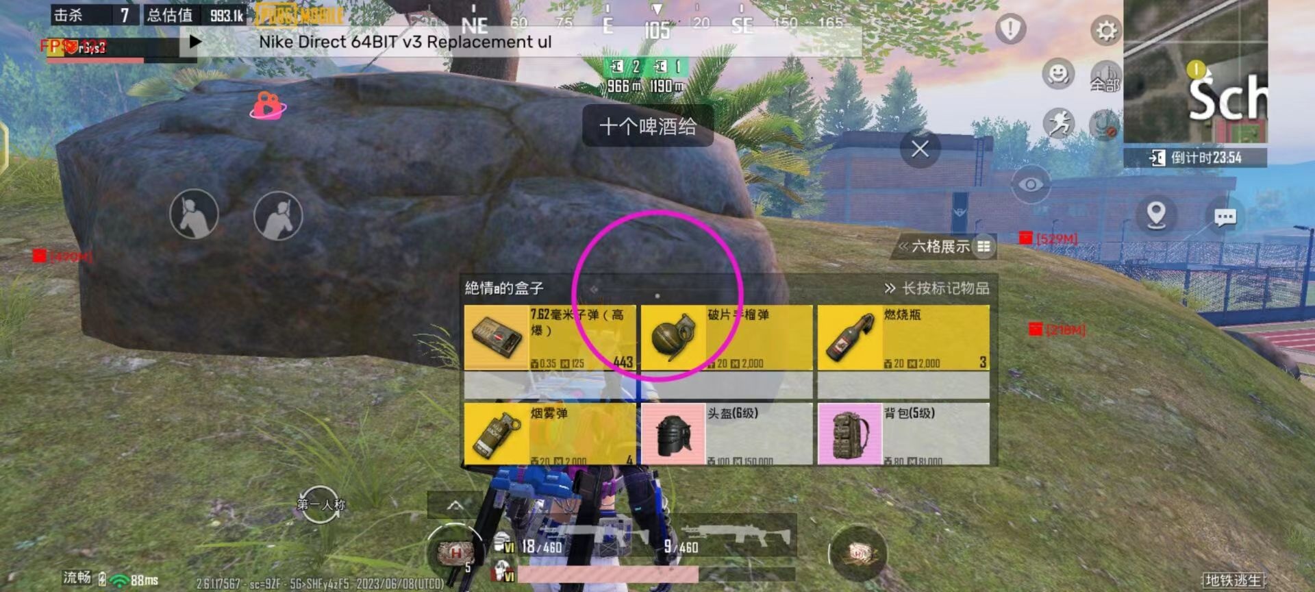 和平精英「酷二狗」外挂
