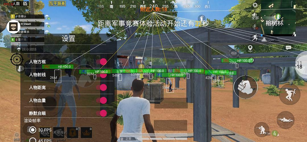 和平精英《特种兵》外挂