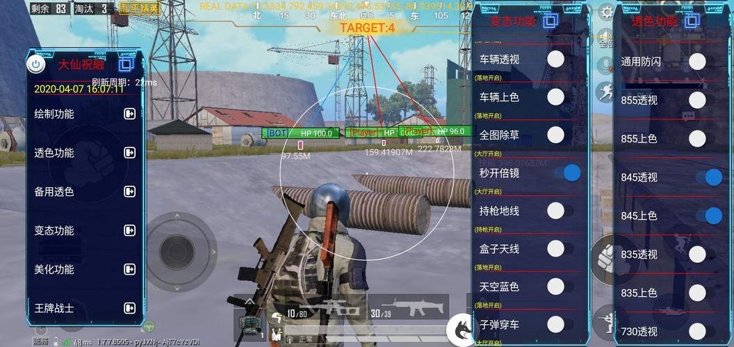 和平精英辅助【极目】