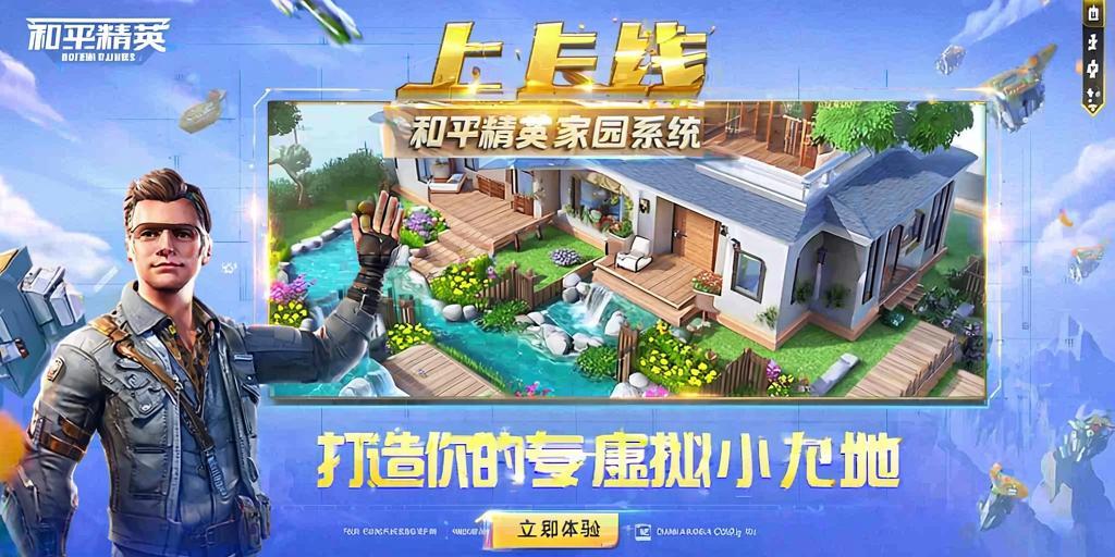 和平精英辅助【恶魔之眼】