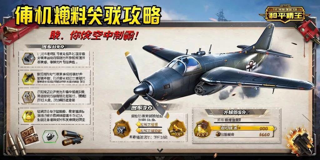 和平精英辅助【恶魔之眼】