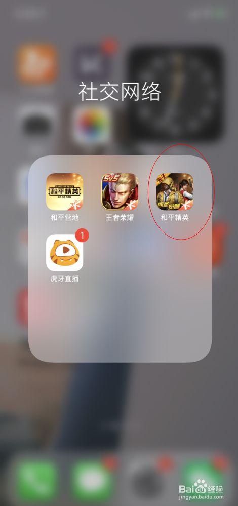 和平精英《牛牛》辅助