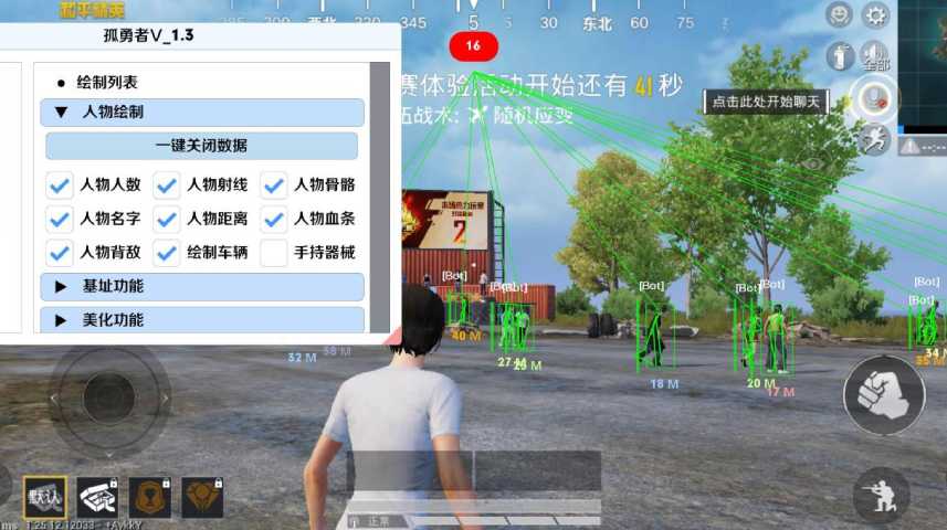 ⚠️【DY直装】⚠️【人物加速 范围拾取 骗装备 美化 透视 自瞄 跳远 金身 自杀 火箭小子 雷枪少年】