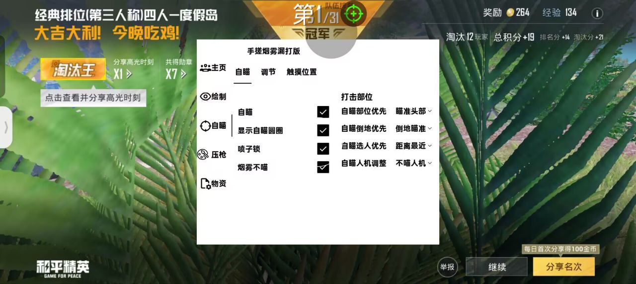 暗区突围辅助【天命直装外挂】稳定防封 人物透视 射线方框 名字昵称 人数距离 高清绘制