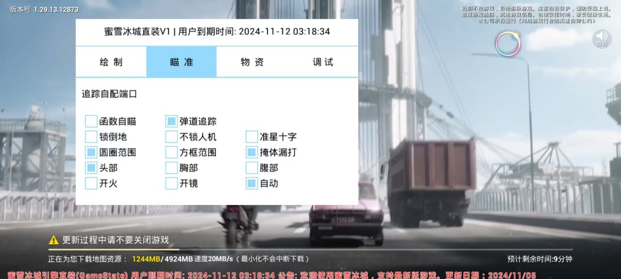 暗区突围辅助【天命直装外挂】稳定防封 人物透视 射线方框 名字昵称 人数距离 高清绘制