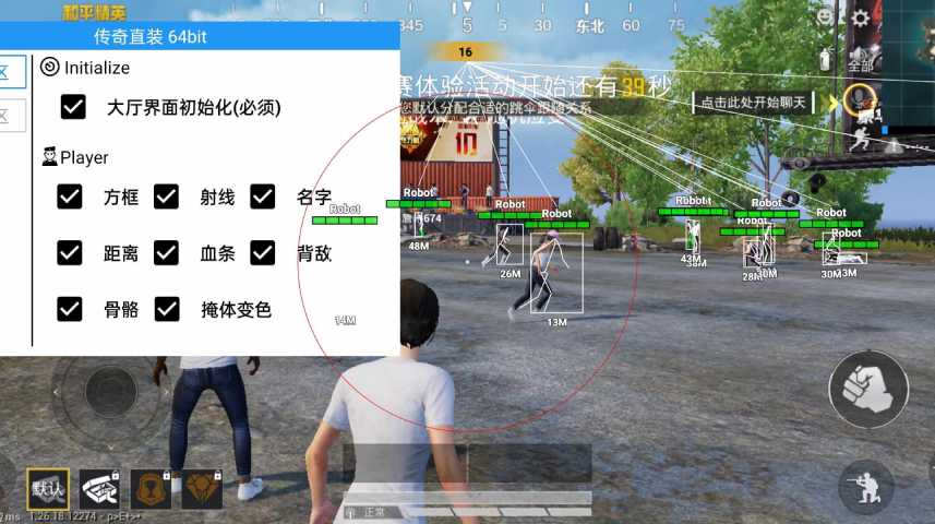 和平精英辅助《印度人》容器直装稳定无限连打
