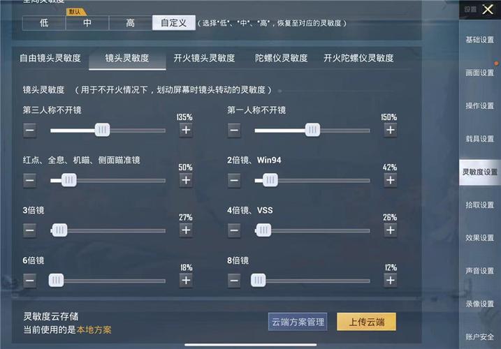 开和平精英辅助如何不封号?
