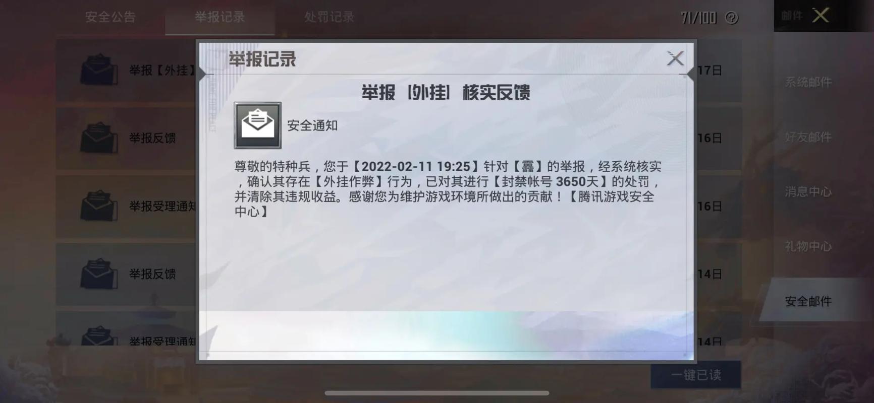 和平精英辅助【CK直装V1.0】启动器直装 预判自瞄 子弹追踪 子弹飞天 全新功能 人物透视